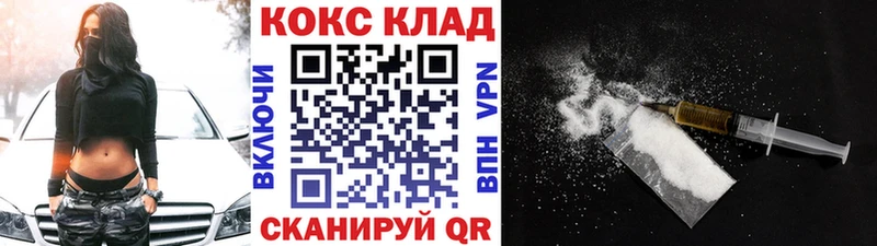ОМГ ОМГ ССЫЛКА  Нелидово  COCAIN FishScale  купить  
