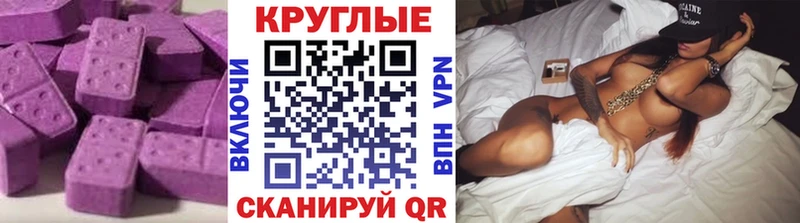 Экстази 250 мг  Нелидово 