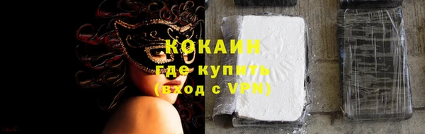 кокаин VHQ Новозыбков
